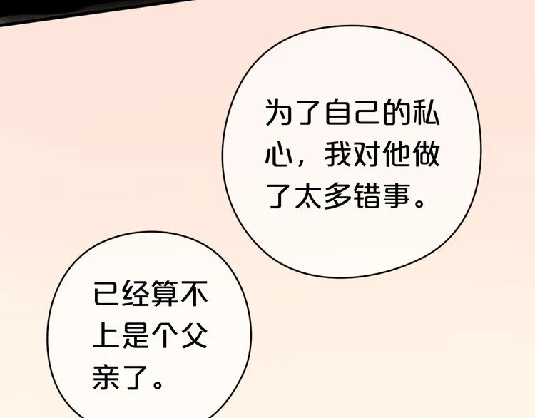 第26话 放手（上） 第35页