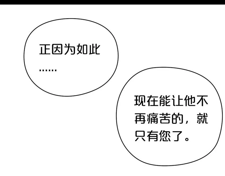第26话 放手（上） 第39页