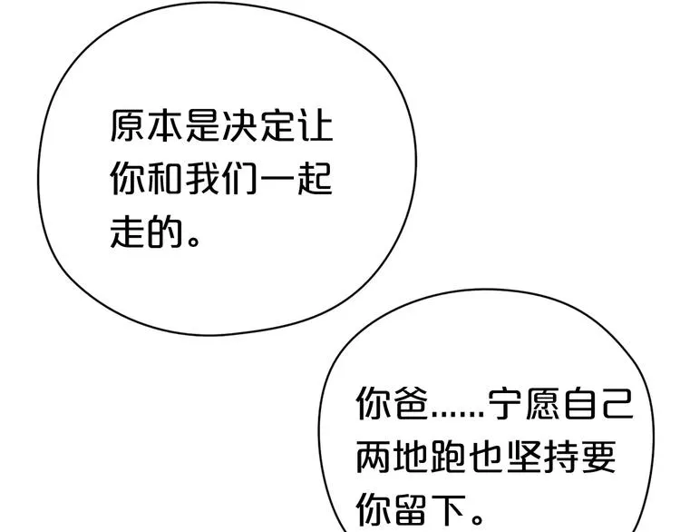 第26话 放手（上） 第43页