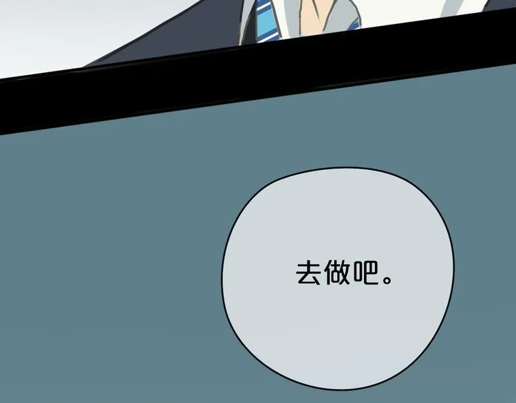 第26话 放手（上） 第53页