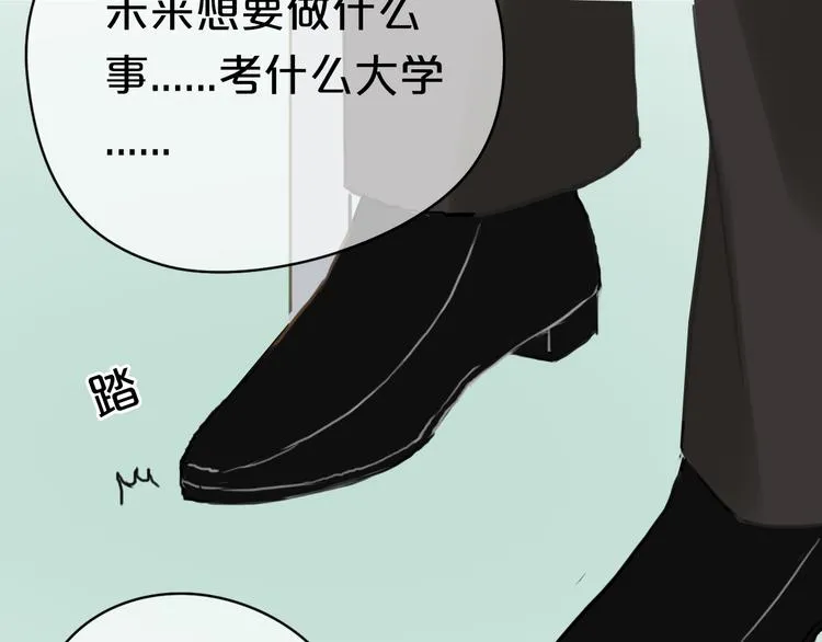 第26话 放手（上） 第57页