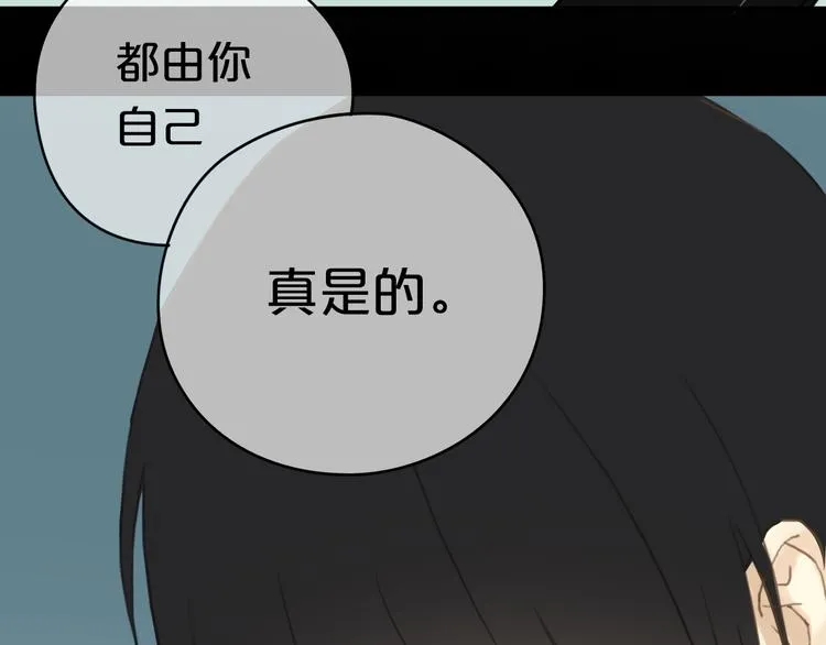 第26话 放手（上） 第58页