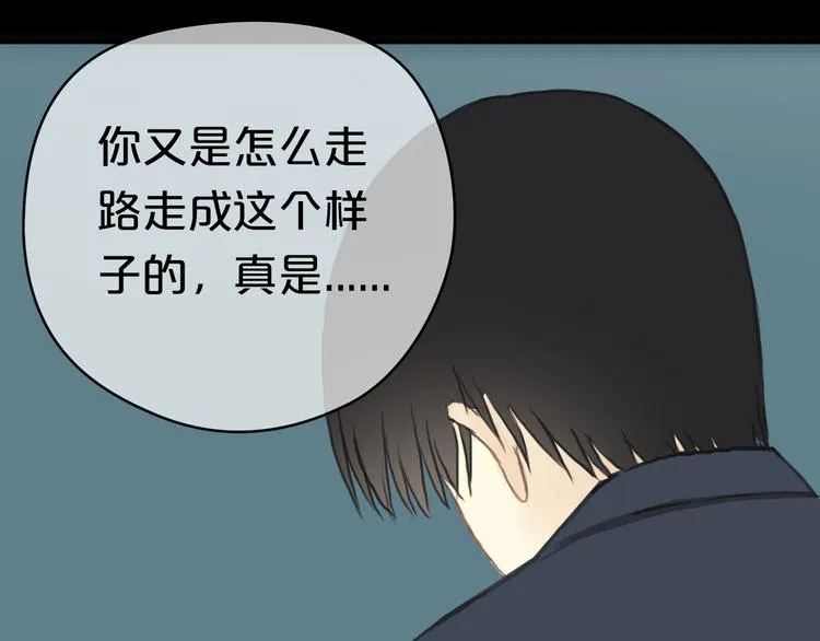 第26话 放手（上） 第61页