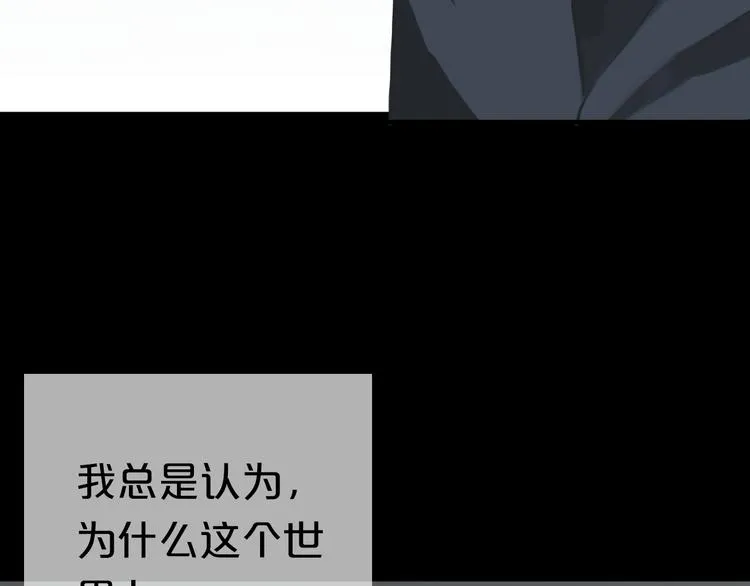 第26话 放手（上） 第69页