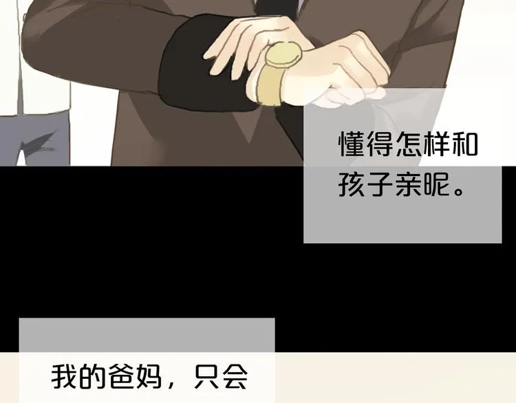 第26话 放手（上） 第73页