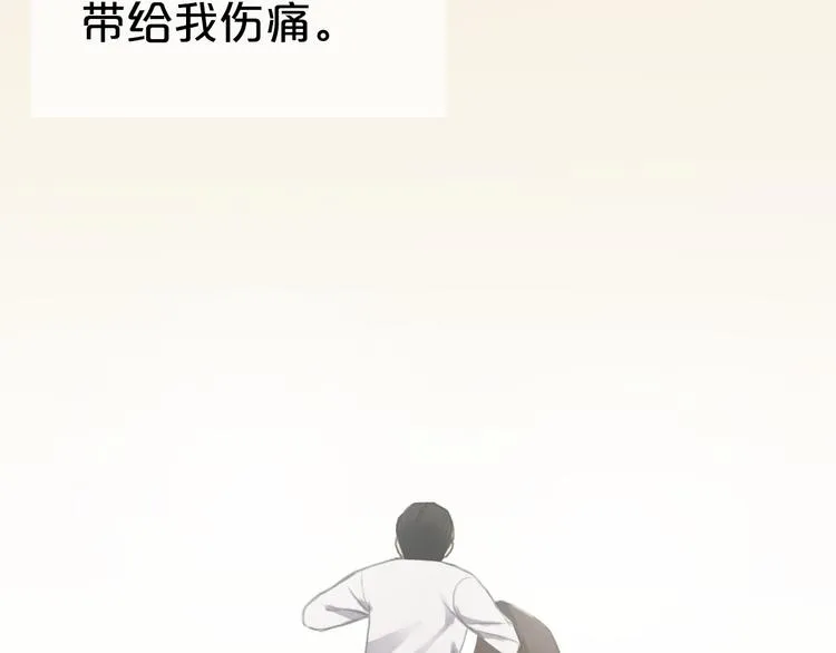第26话 放手（上） 第74页
