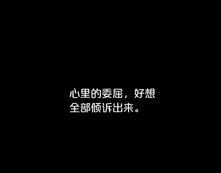 第26话 放手（上） 第81页
