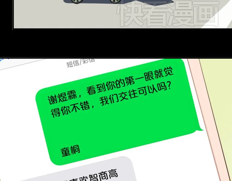 第26话 放手（下） 第12页