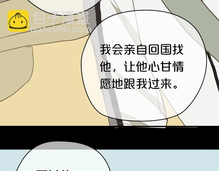 第26话 放手（下） 第23页