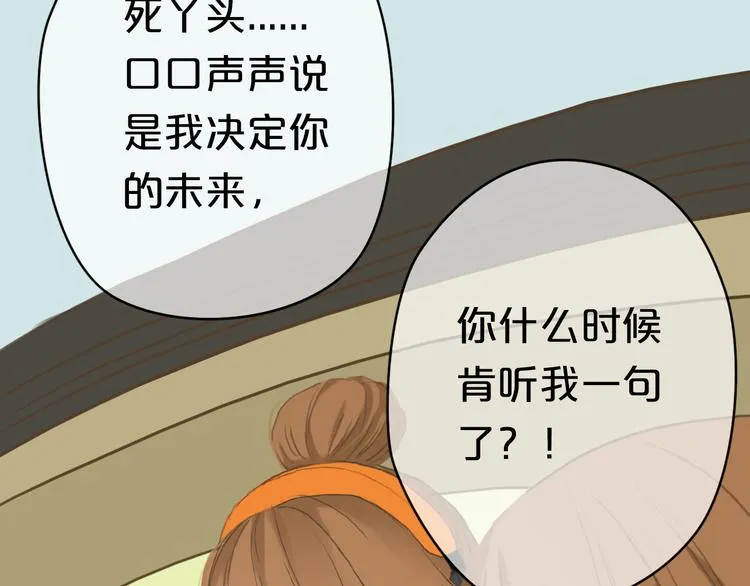 第26话 放手（下） 第24页