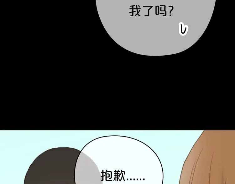 第26话 放手（下） 第41页