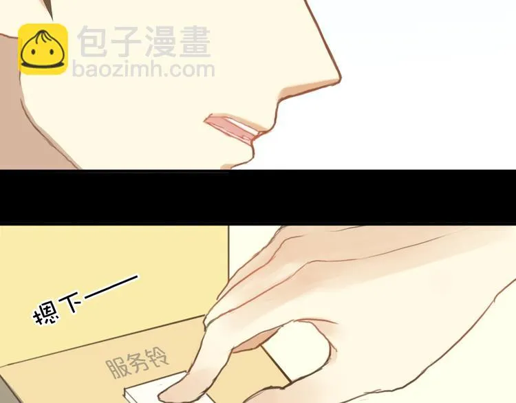 第26话 放手（下） 第47页