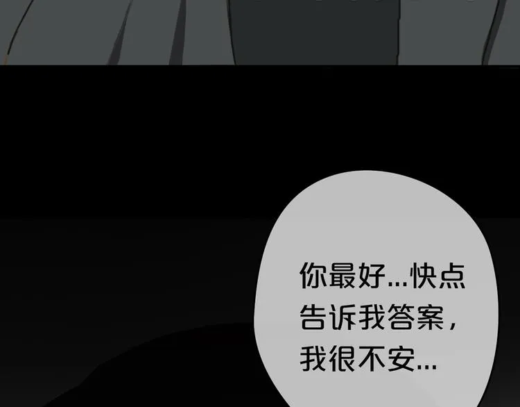 第26话 放手（下） 第66页