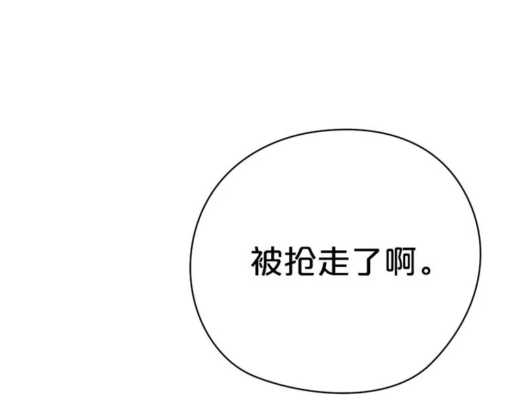 第26话 放手（下） 第69页