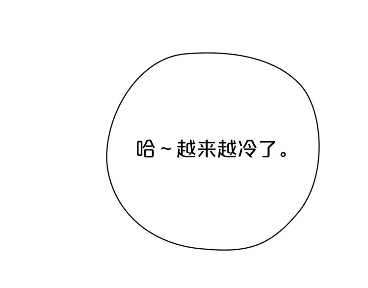 第26话 放手（下） 第86页