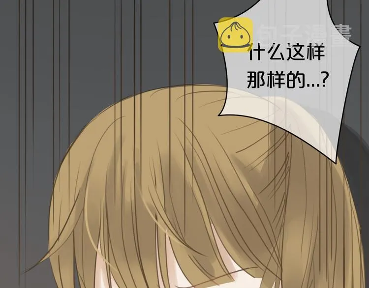 第27话 请和我交往！ 第2页