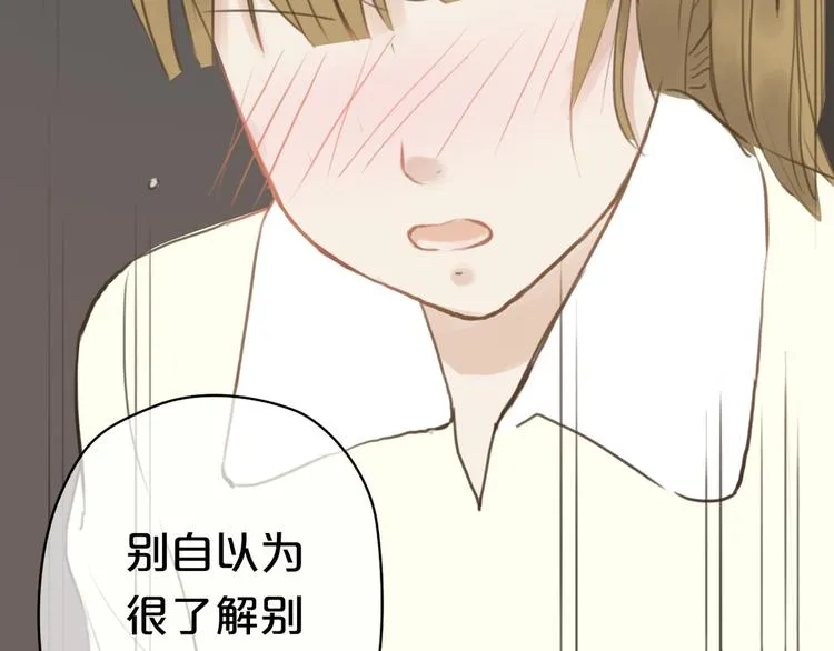 第27话 请和我交往！ 第3页