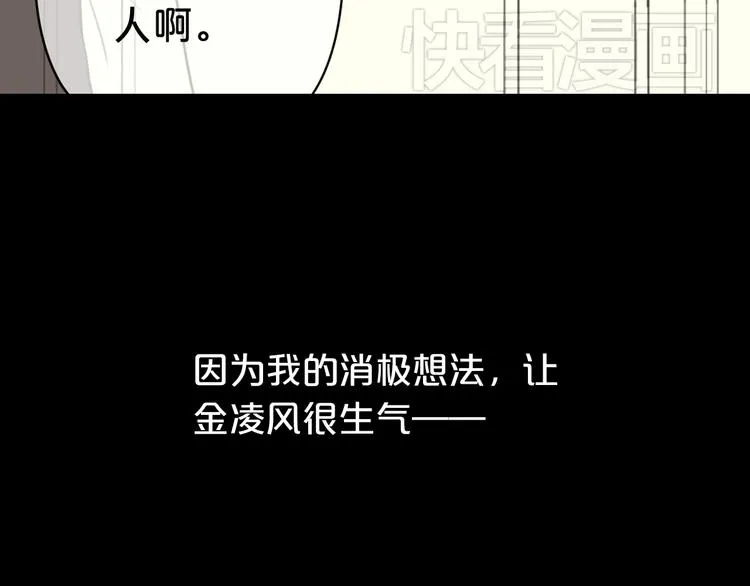 第27话 请和我交往！ 第4页