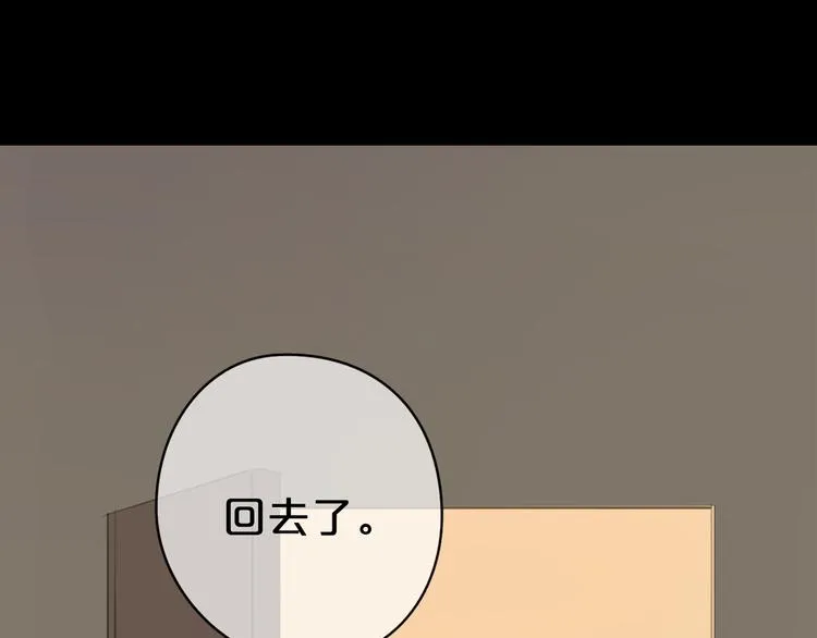 第27话 请和我交往！ 第5页