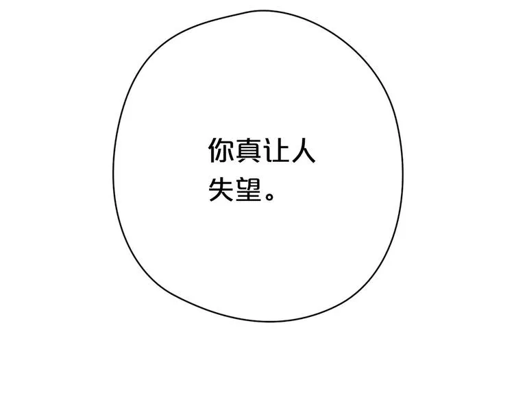 第27话 请和我交往！ 第8页