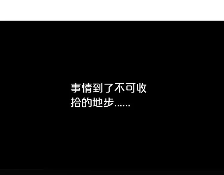 第27话 请和我交往！ 第9页