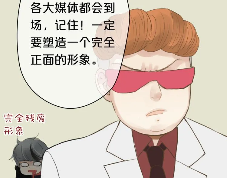 第27话 请和我交往！ 第12页