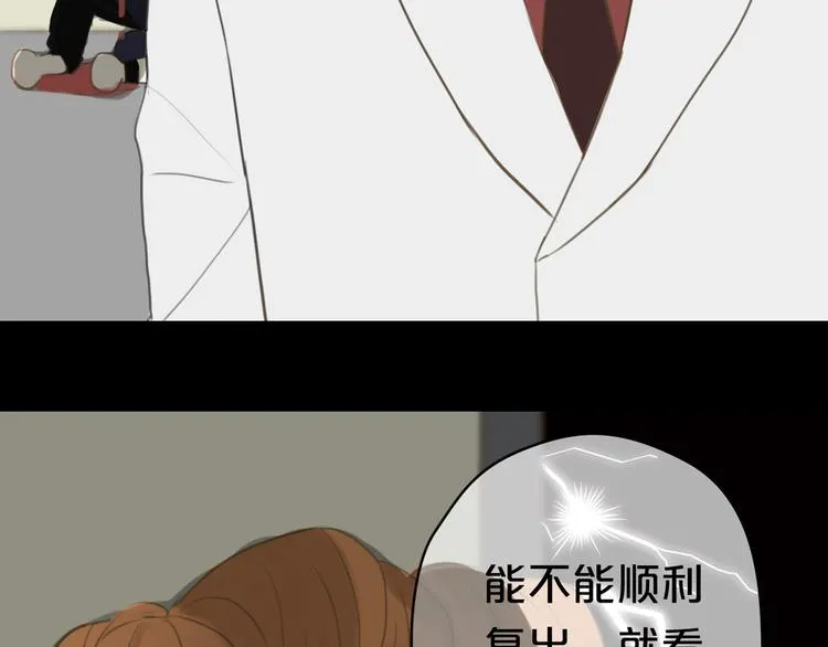 第27话 请和我交往！ 第13页