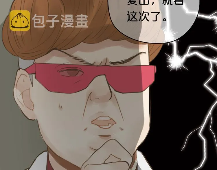 第27话 请和我交往！ 第14页