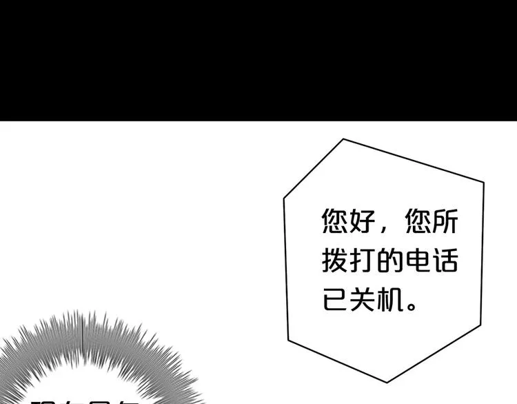 第27话 请和我交往！ 第16页