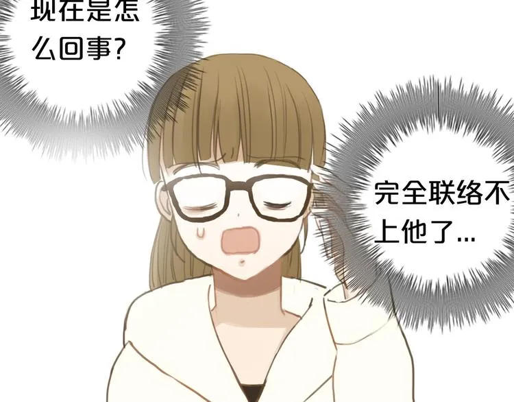 第27话 请和我交往！ 第17页