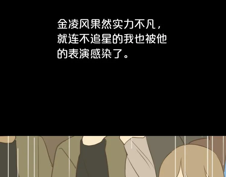第27话 请和我交往！ 第22页