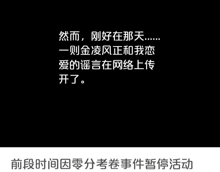 第27话 请和我交往！ 第25页