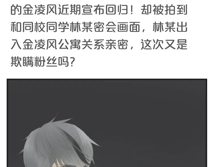 第27话 请和我交往！ 第26页