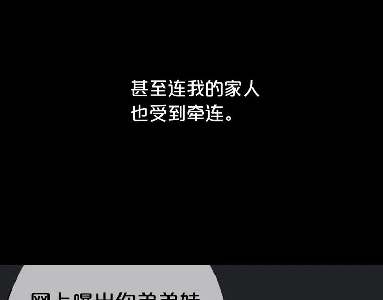 第27话 请和我交往！ 第31页