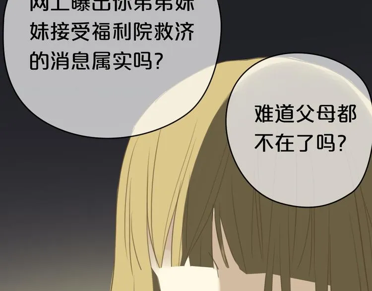 第27话 请和我交往！ 第32页