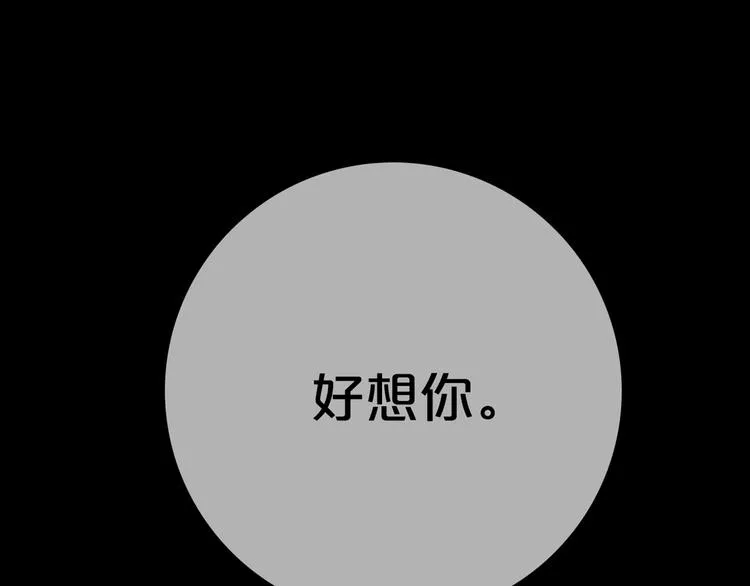 第27话 请和我交往！ 第46页