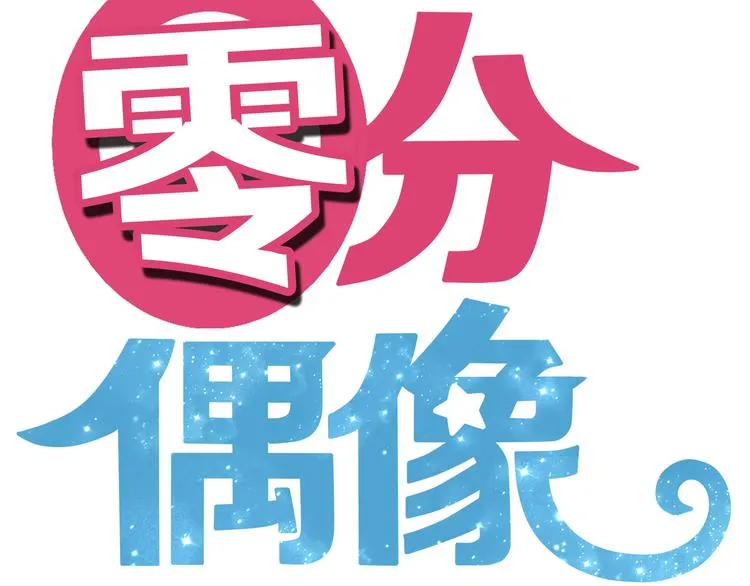 第27话 请和我交往！ 第49页
