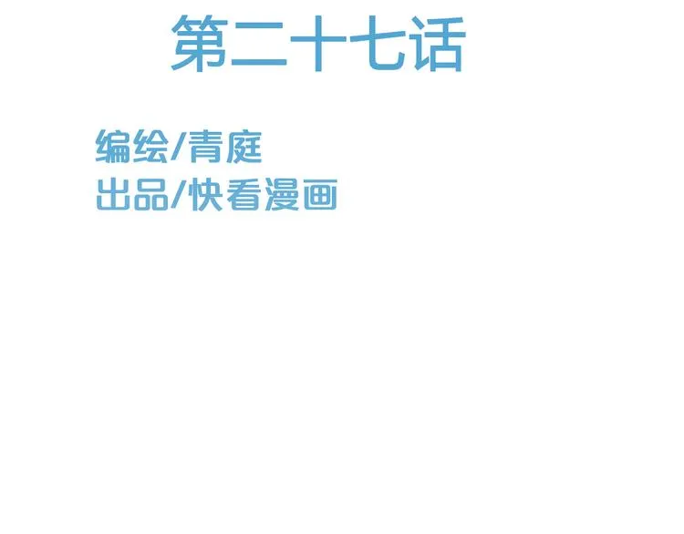 第27话 请和我交往！ 第50页