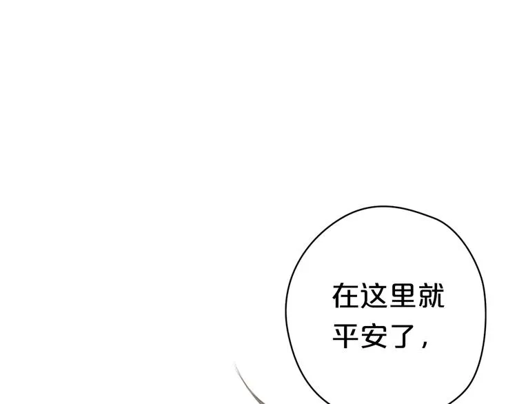第27话 请和我交往！ 第51页