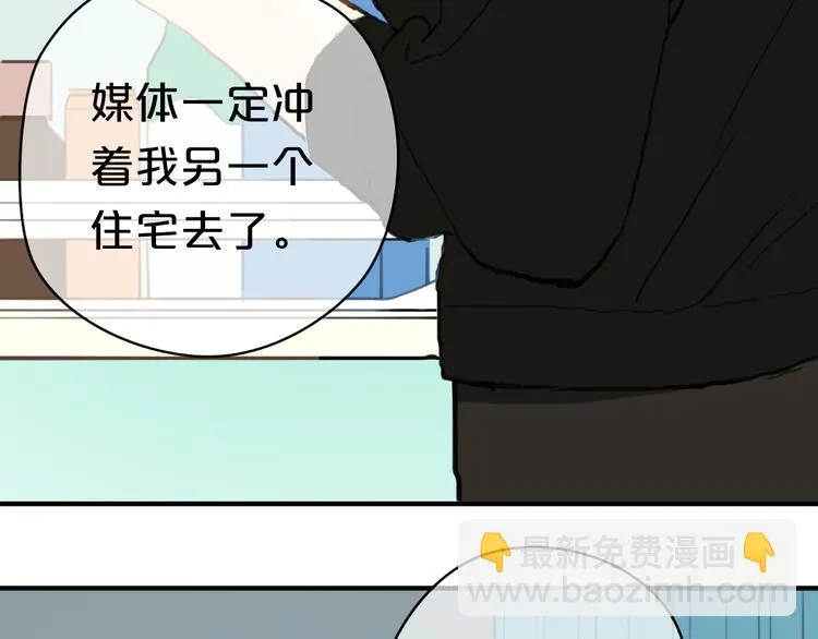 第27话 请和我交往！ 第54页