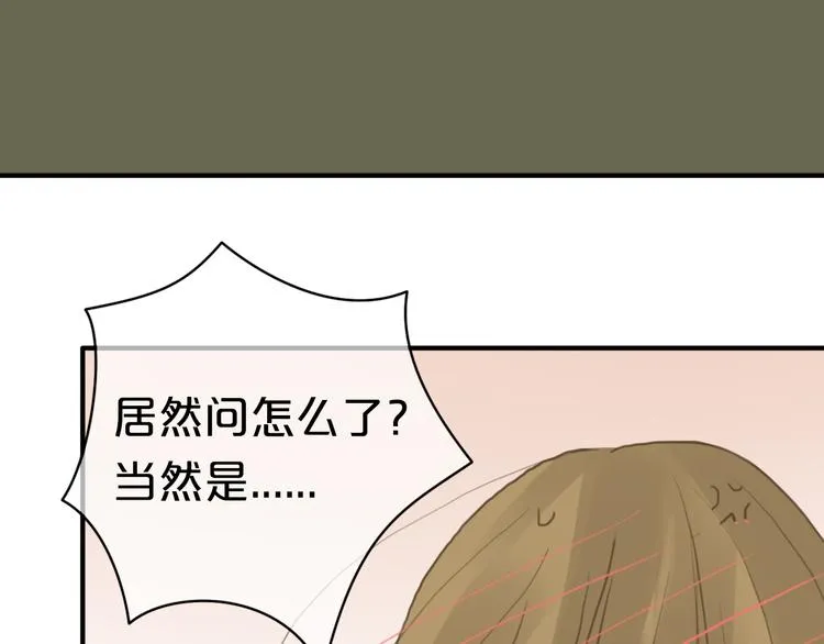 第27话 请和我交往！ 第57页