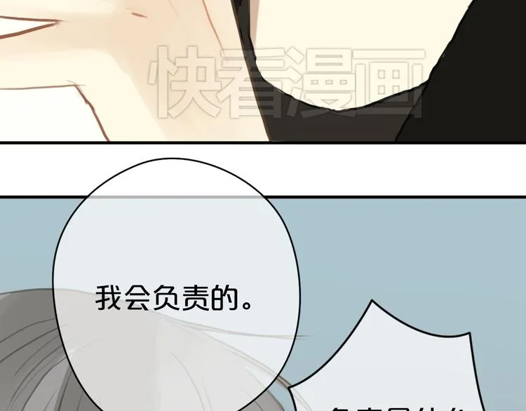 第27话 请和我交往！ 第61页