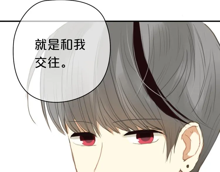 第27话 请和我交往！ 第64页