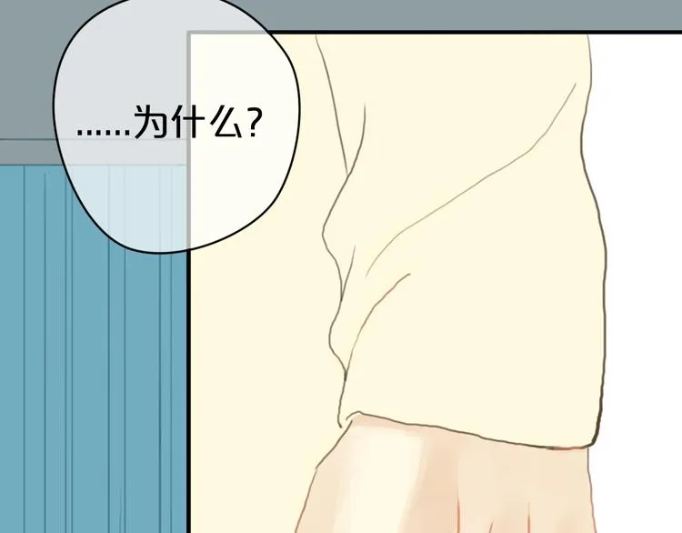第27话 请和我交往！ 第68页