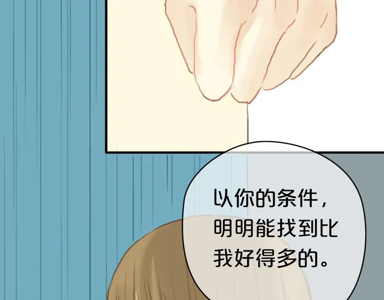 第27话 请和我交往！ 第69页