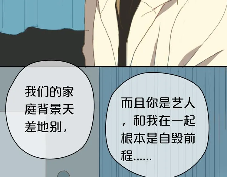 第27话 请和我交往！ 第71页