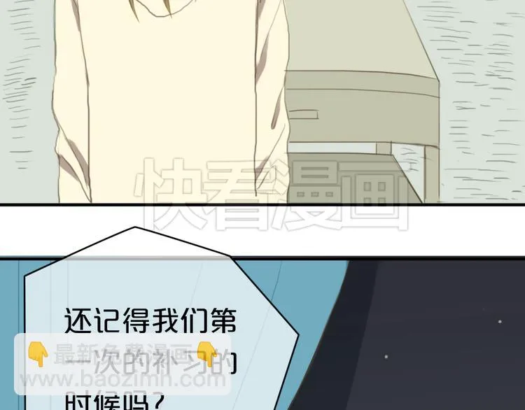 第27话 请和我交往！ 第73页