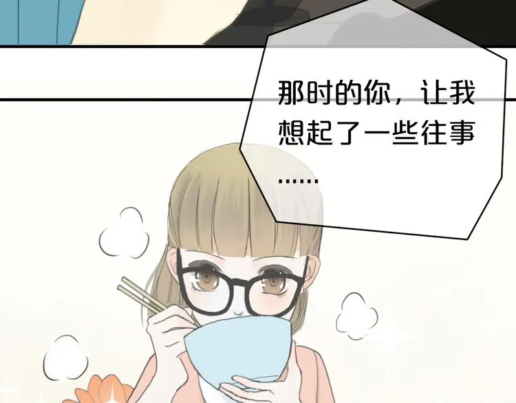 第27话 请和我交往！ 第75页