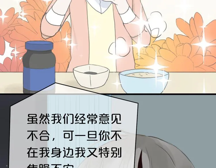 第27话 请和我交往！ 第76页