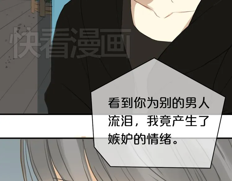 第27话 请和我交往！ 第78页